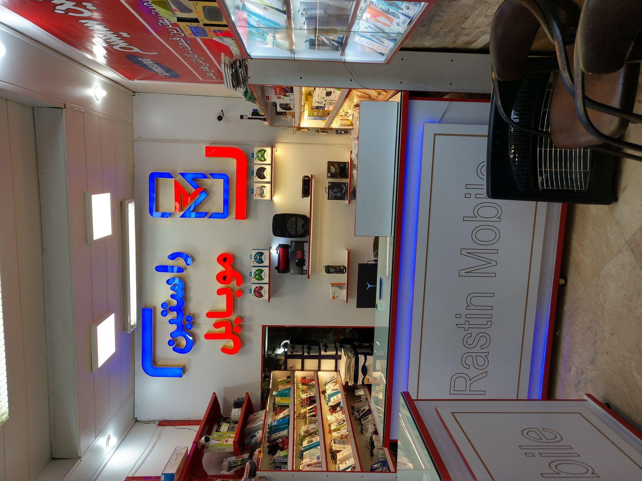 راستین موبایل