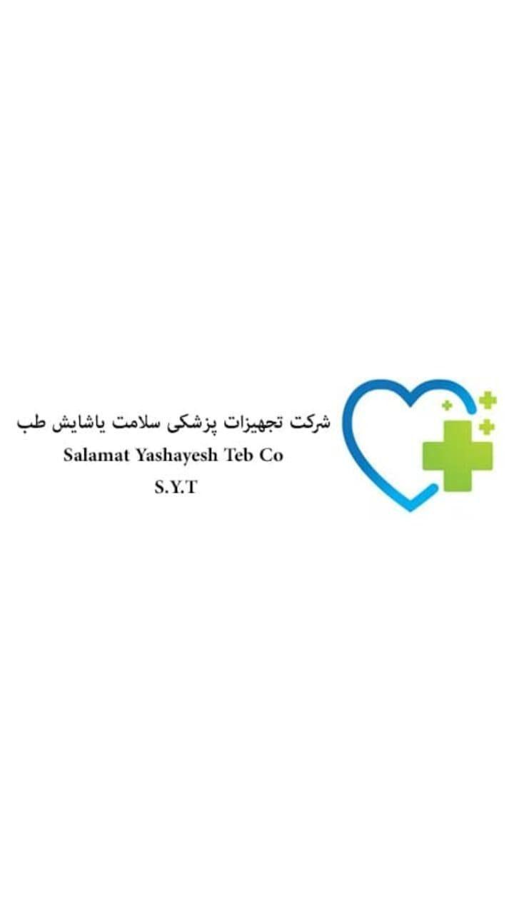 سلامت یاشایش طب تبریز