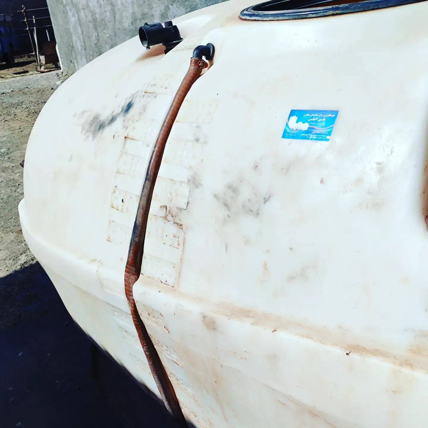 تعمیر و جوشکاری مخزن پلی اتیلن