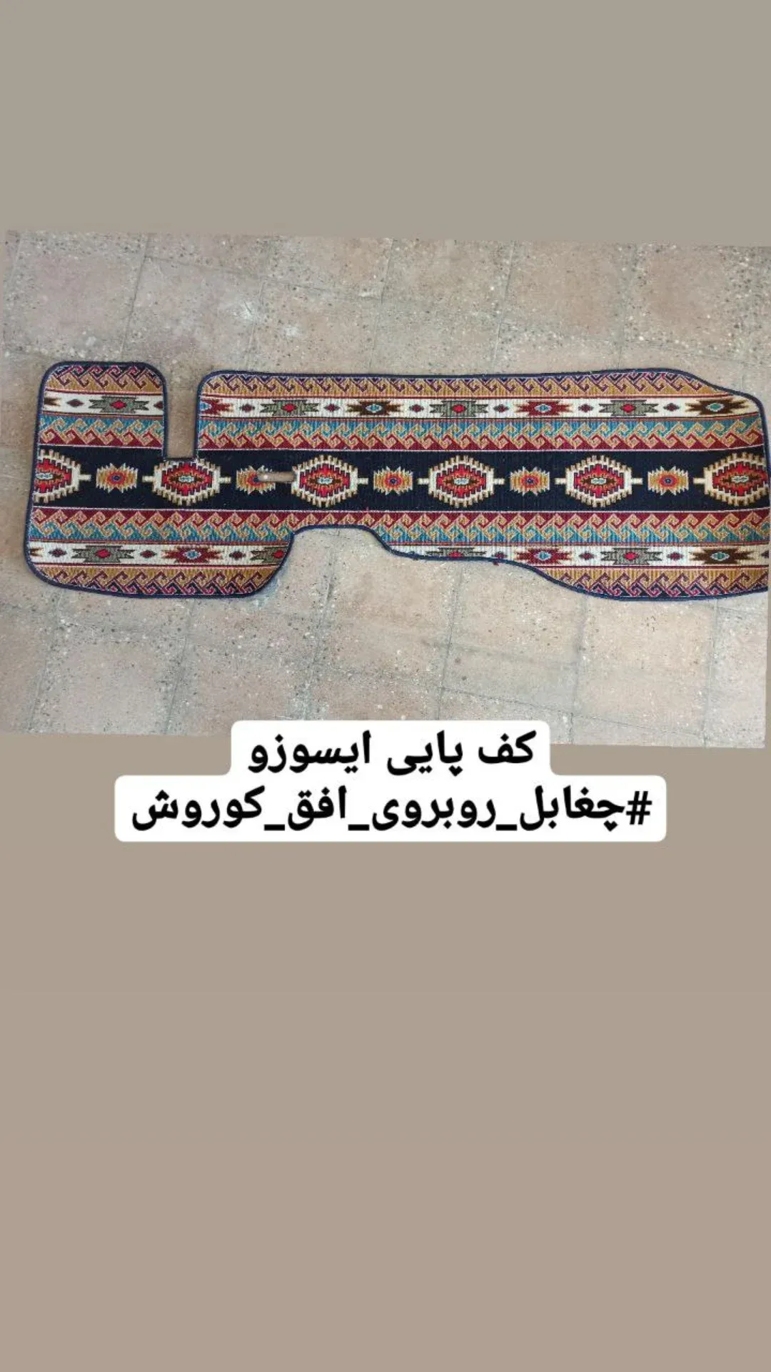 گالری فرش و موکت پرنیا