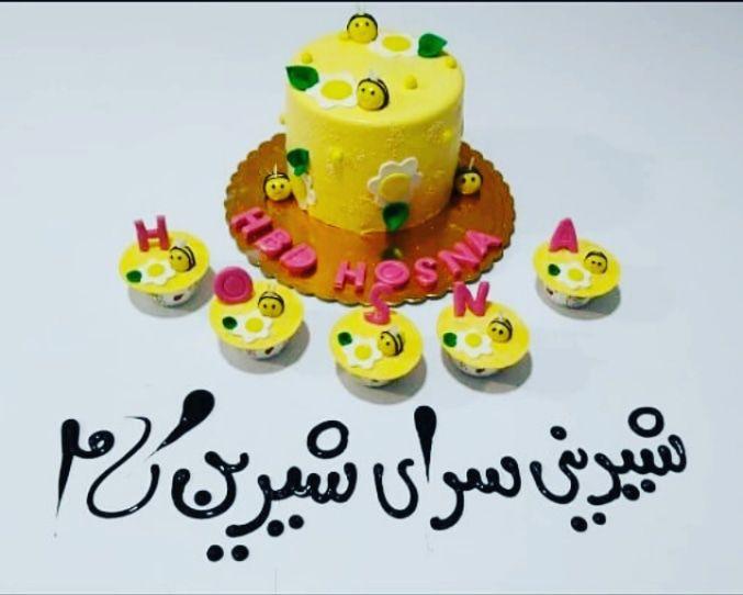 شیرینی سرای شیرین کام