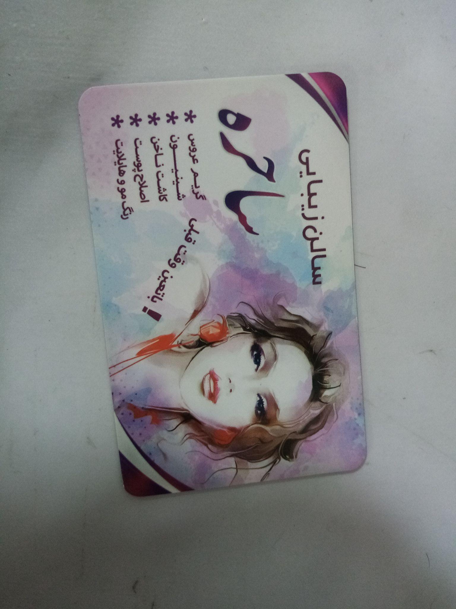 سالن زیبایی ساحره چالوس زنانه