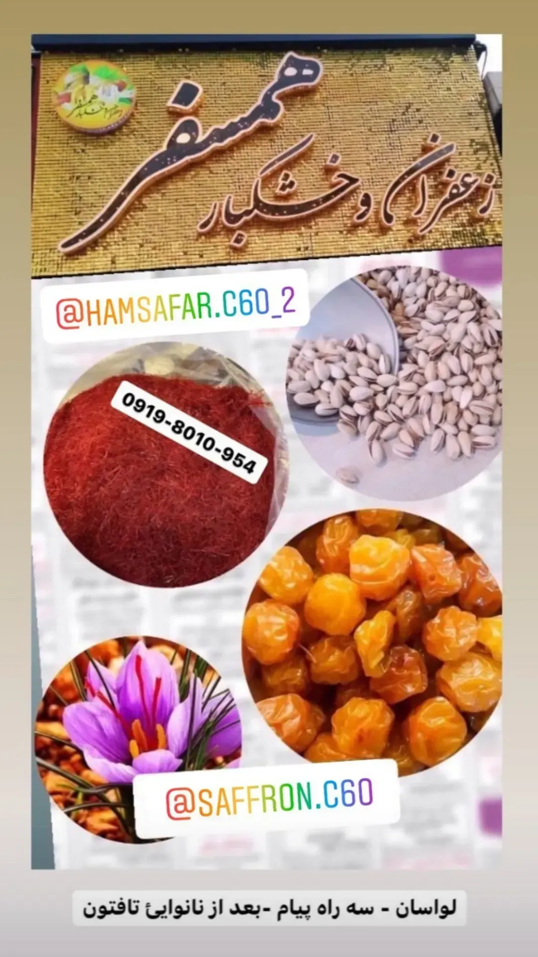 فروشگاه آجیل و خشکبار