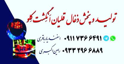 تولید زغال قلیان