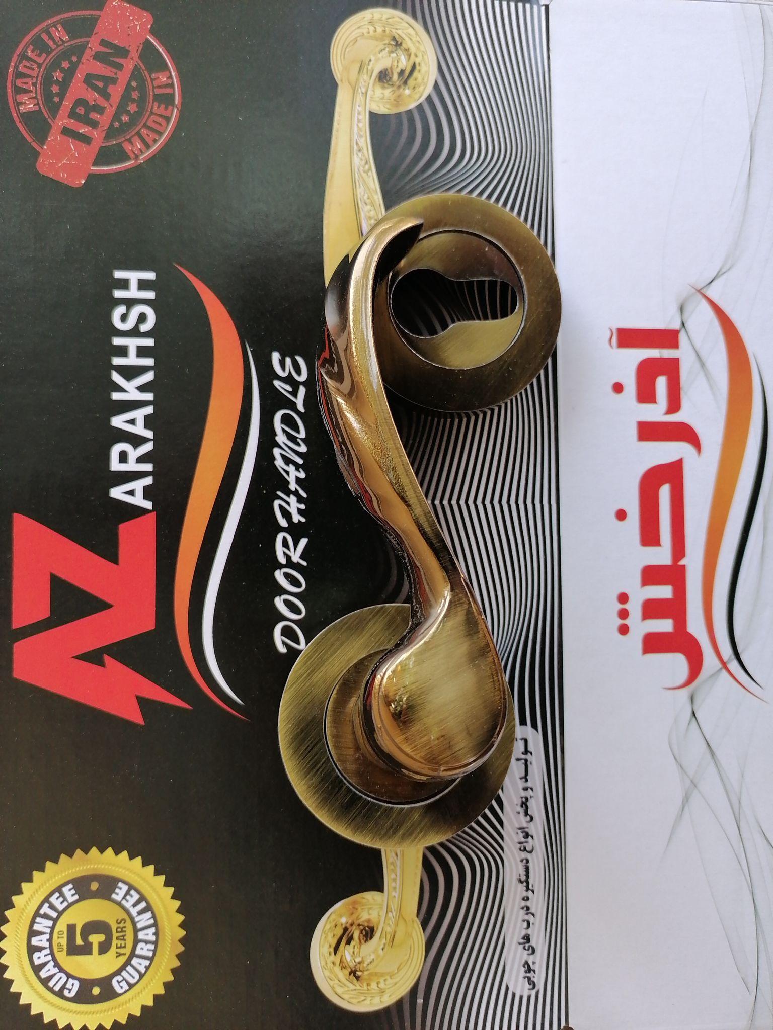 تولید دستگیره اذرخش