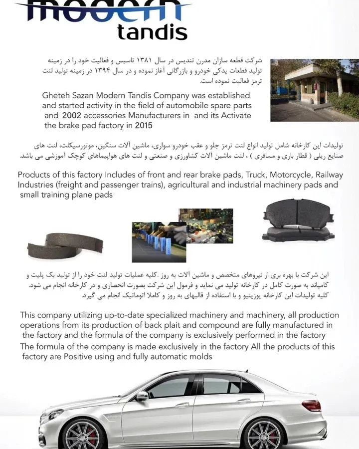 پخش مدرن تندیس