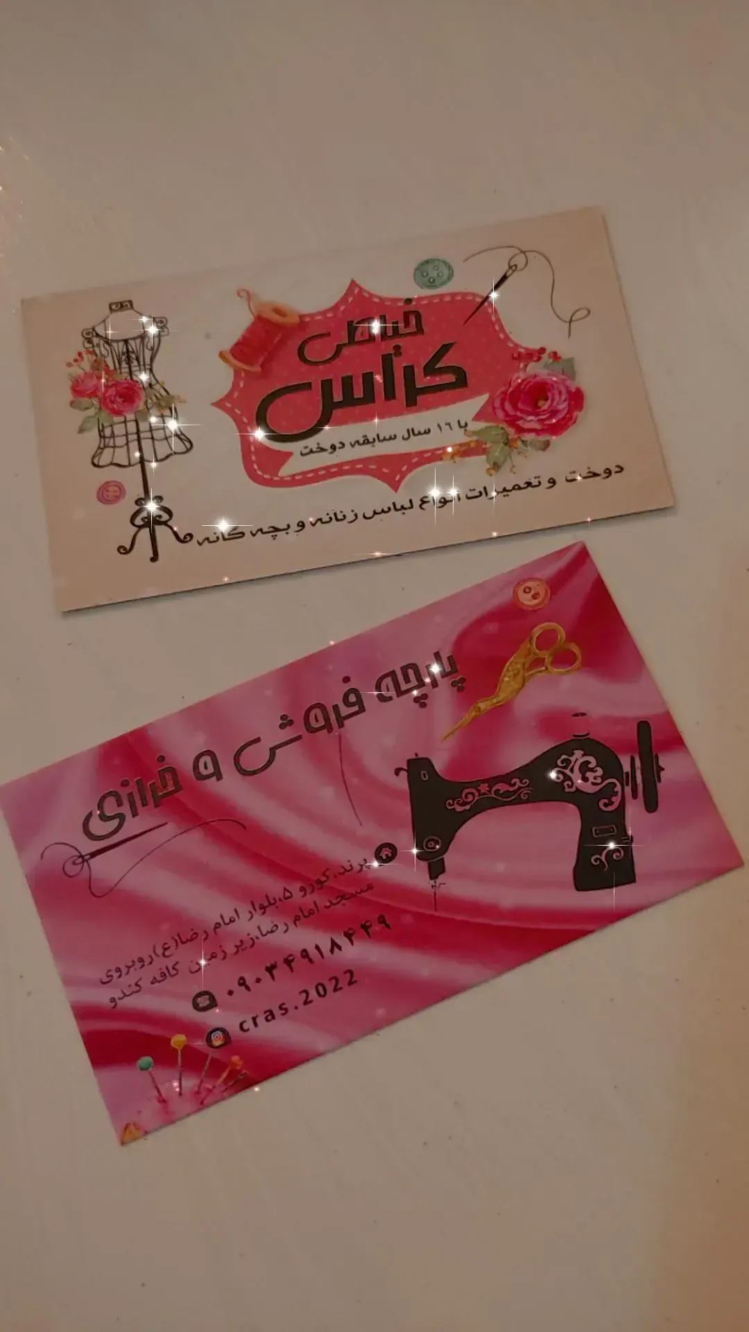 خیاطی خرازی