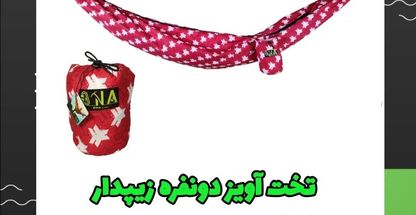 لوازم کمپینگ و کوهنوردی حیدری