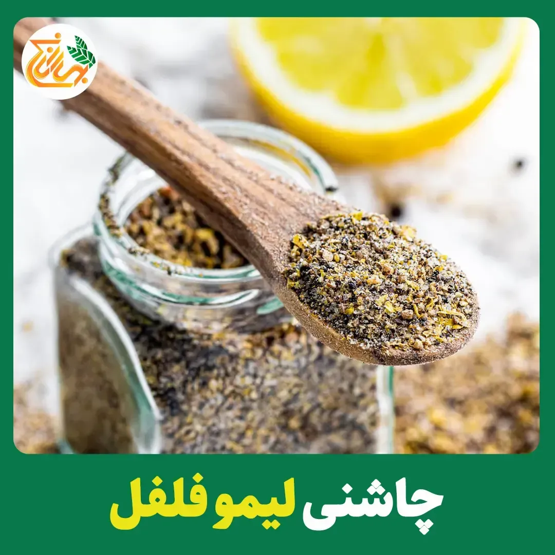 عطاری بهار نارنج
