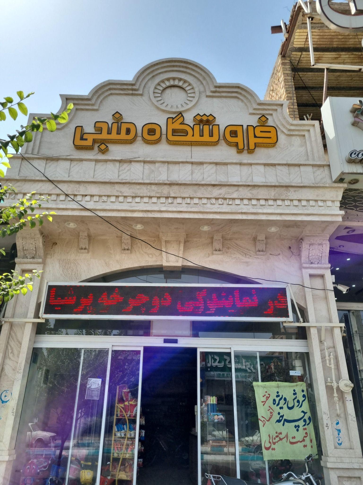 پخش دوچرخه منجی