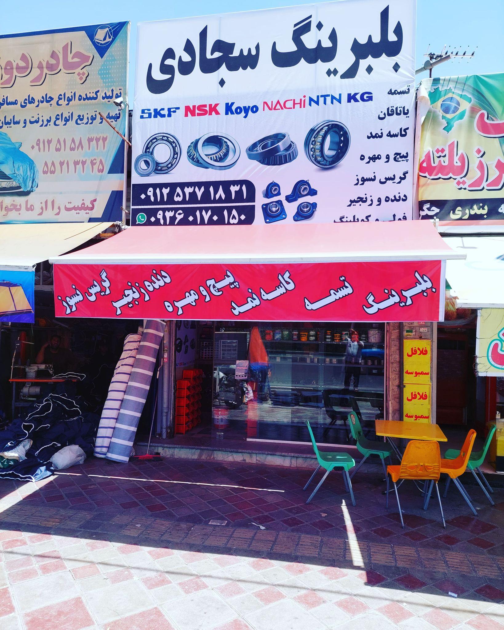 بلبرینگ تسمه