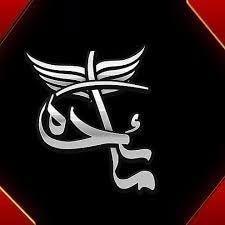 آموزشگاه فنی و حرفه  مائده