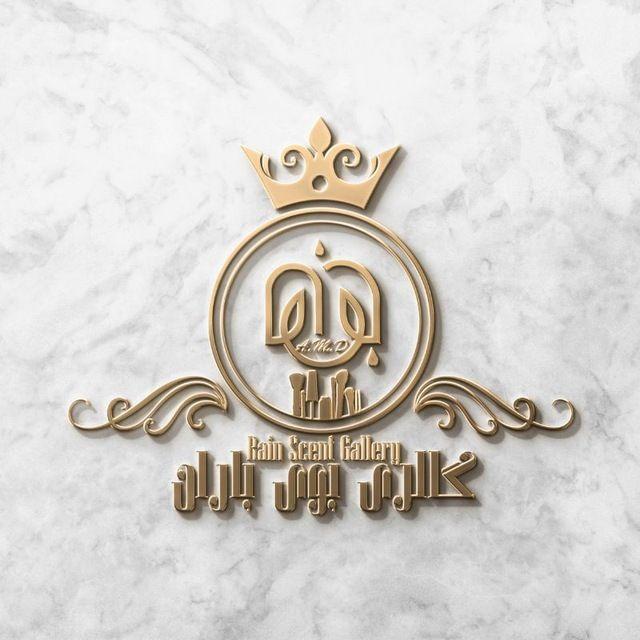 گالری بوی باران