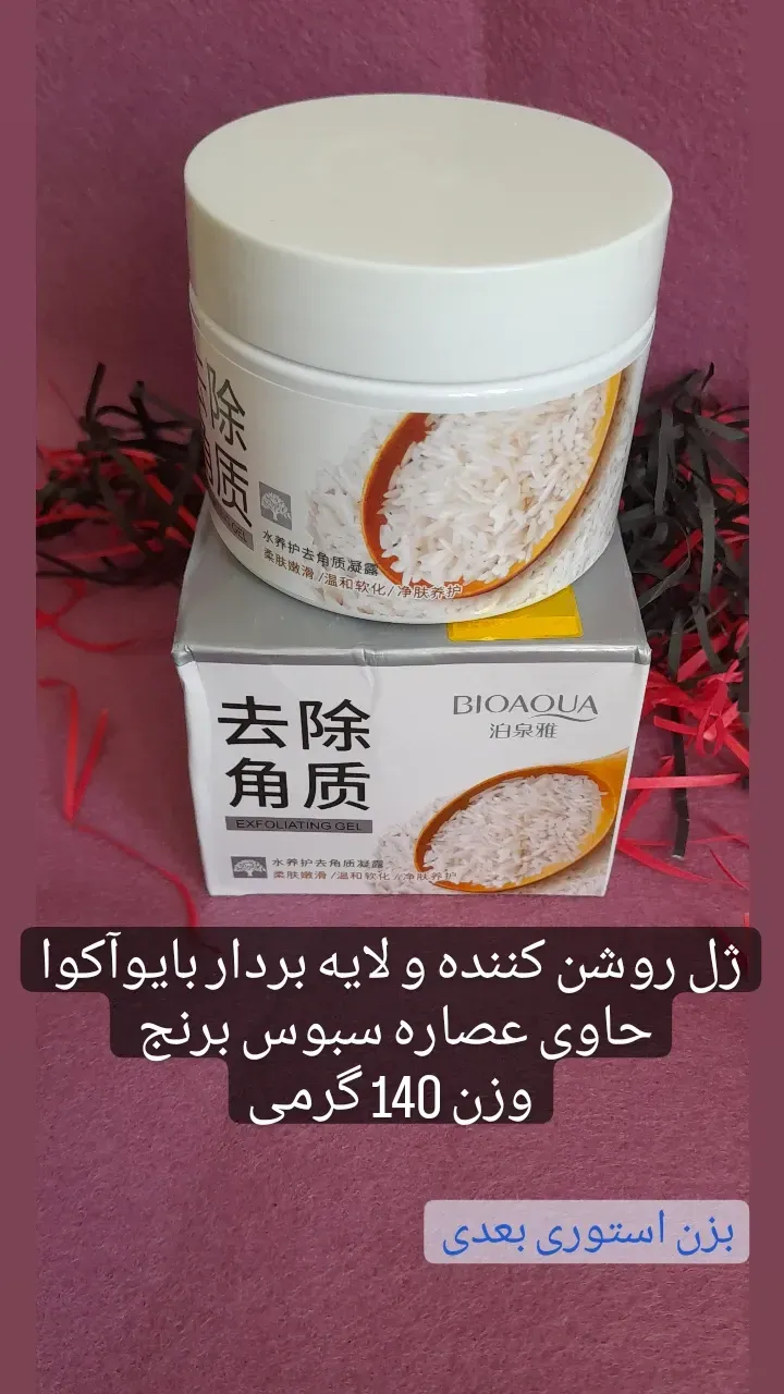 فروشگاه آنلاین محصولات آرایشی و بهداشتی و مراقبت پوست