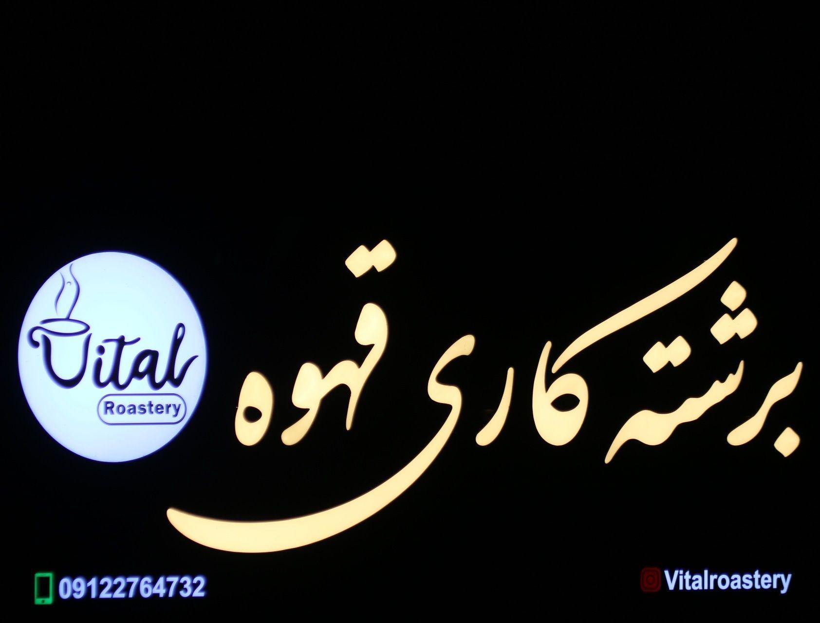 کافه رستری
