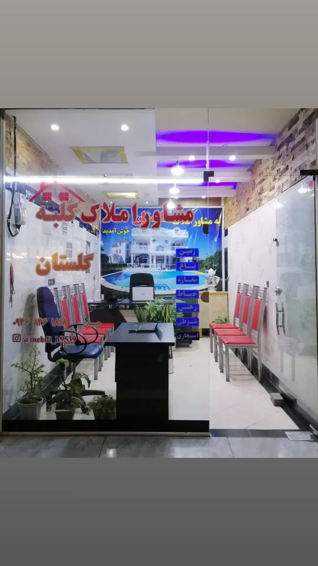 مشاور املاک کلبه گلستان