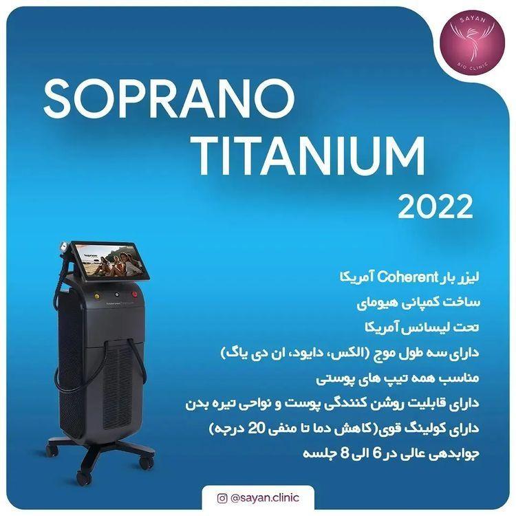 مطب تخصصی زیبایی دکتر صادقی تهرانپارس