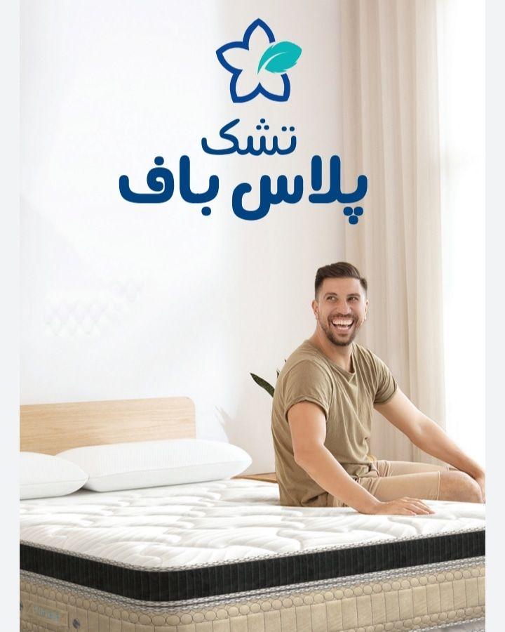 کالای خواب بزرگمهر