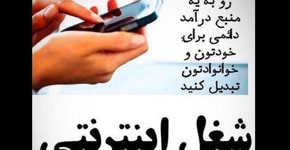 آموزش و استخدام طب سنتی