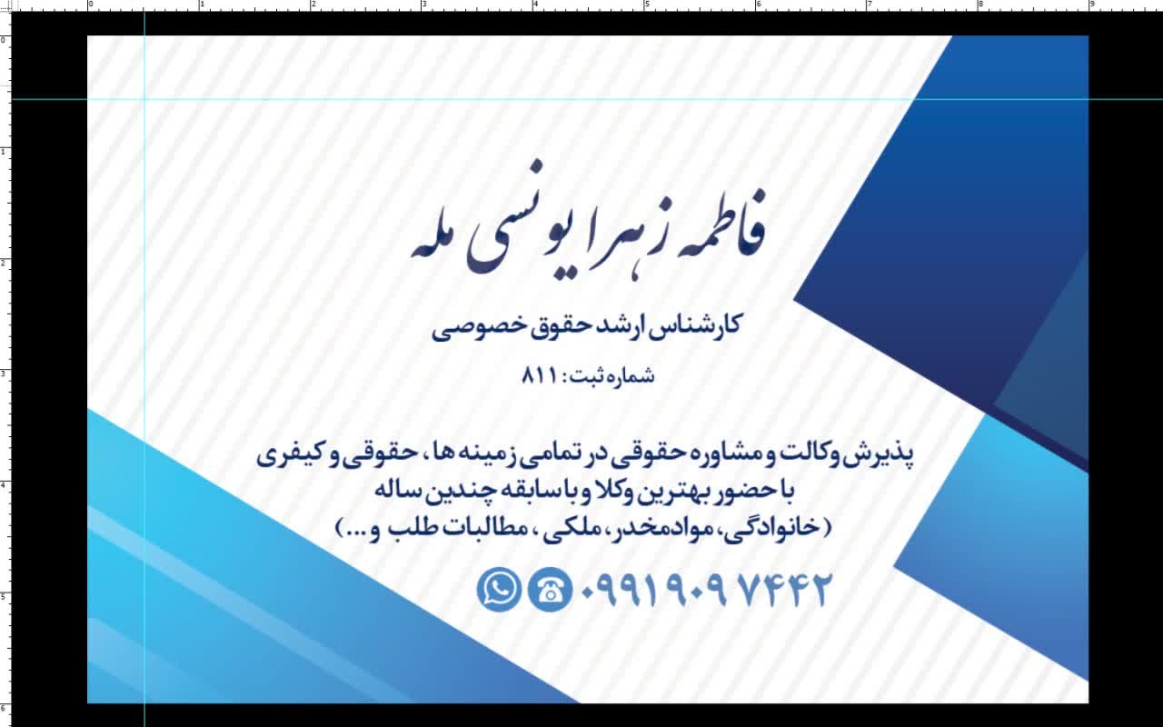 وکیل در مازندران