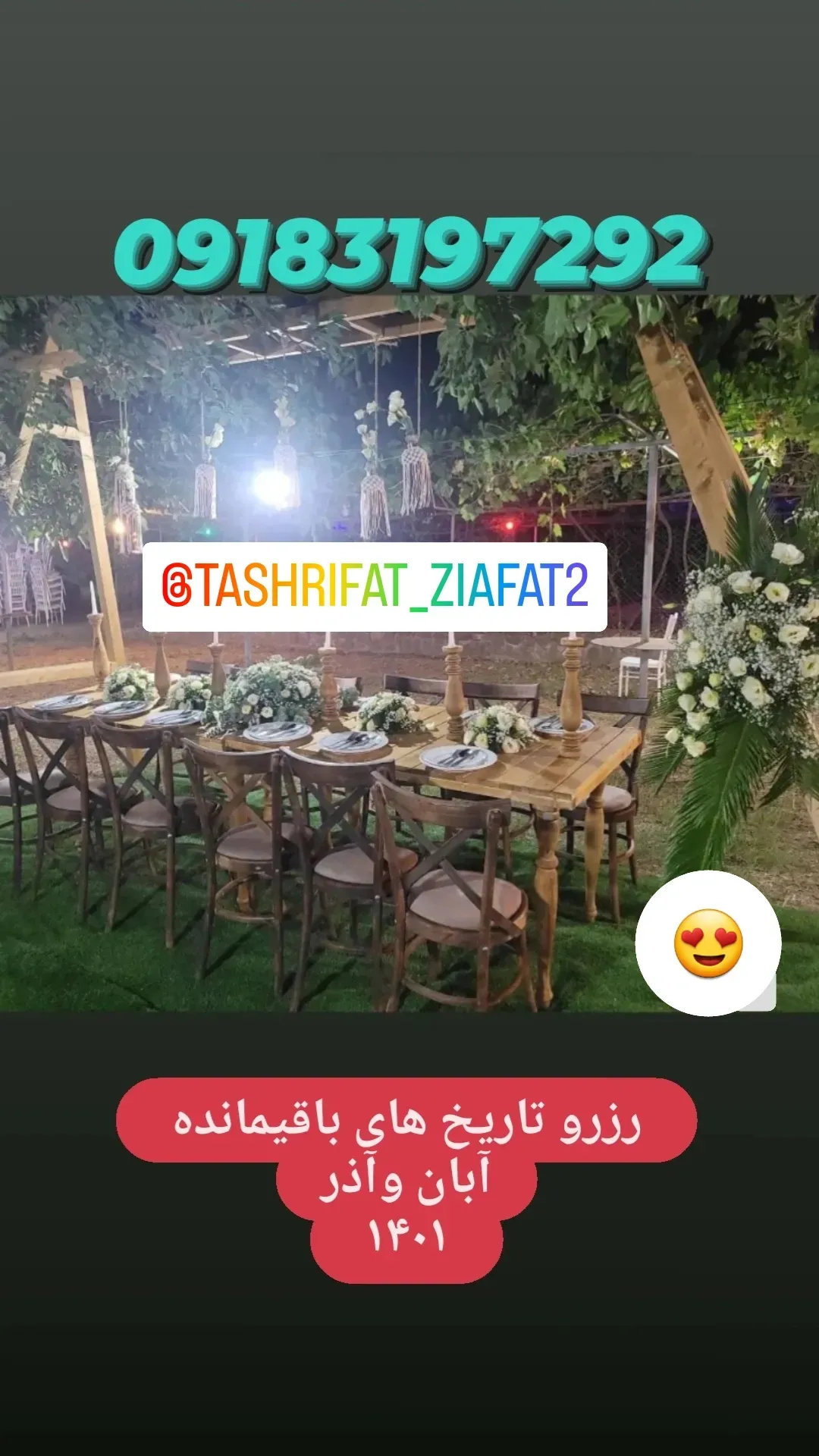 تشریفات وظرف کرایه ضیافت