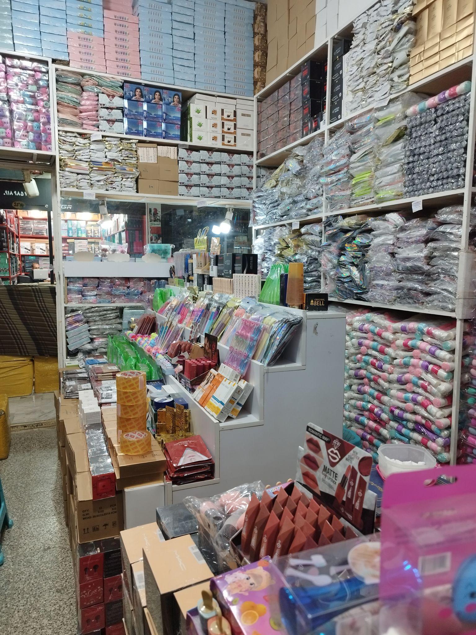 فروشگاه آرایشی حسینی