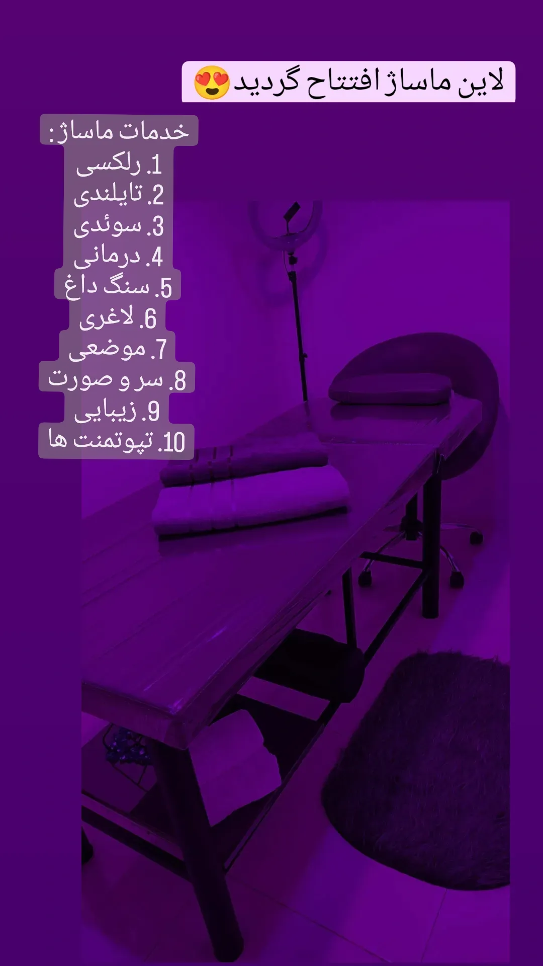 ماساژ تخصصی،ویژه بانوان