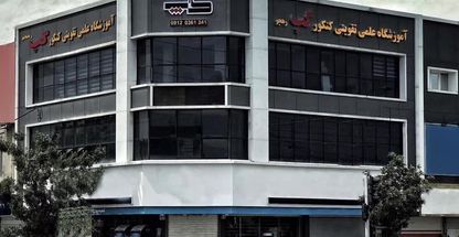 آموزشگاه کنکور گپ