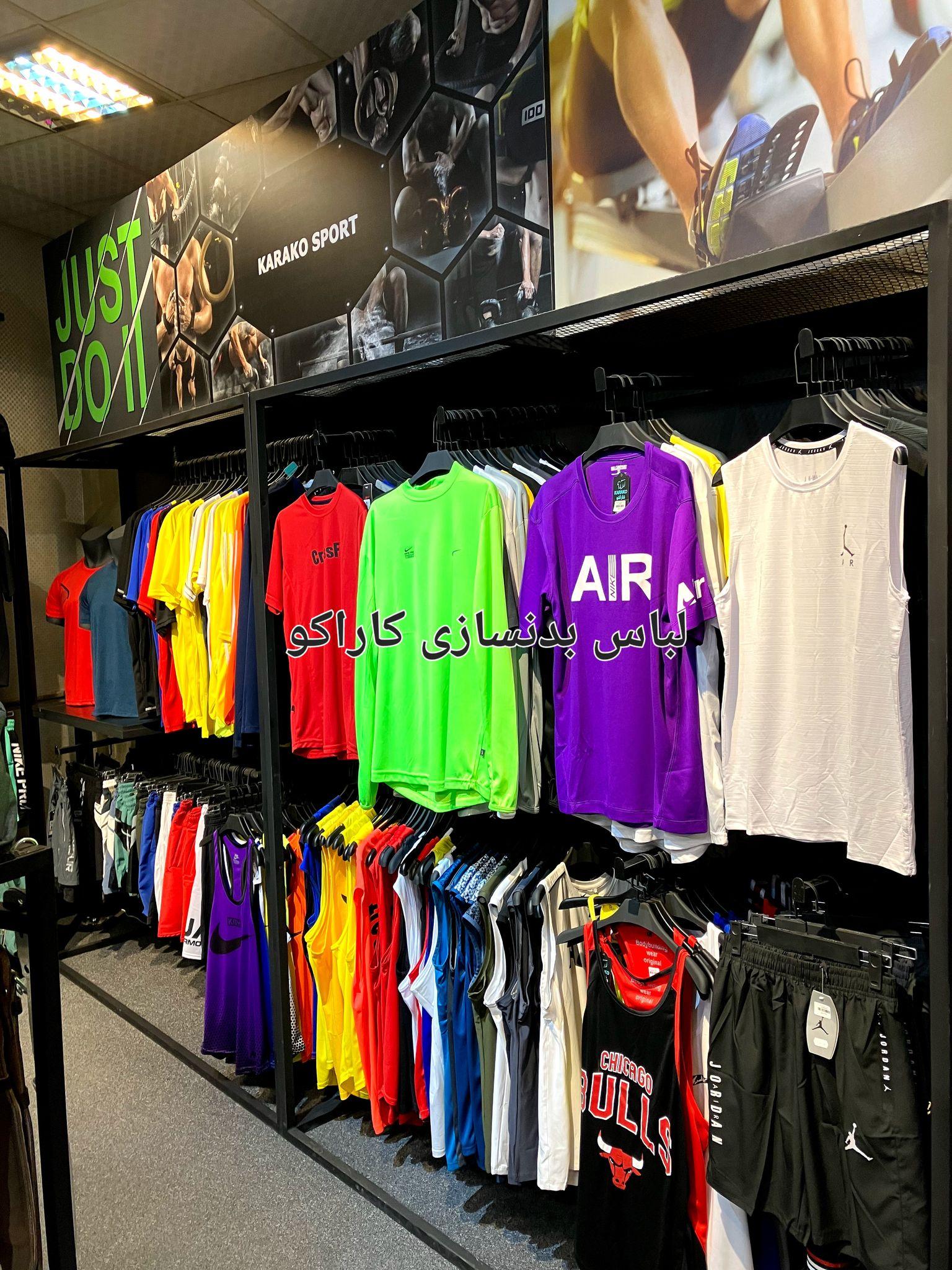 فروشگاه کاراکو اسپرت