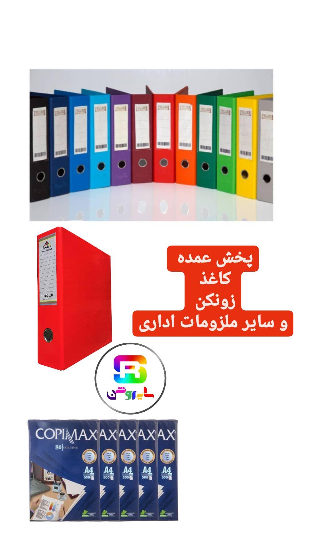 فروشگاه سایه روشن