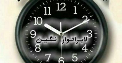 لابراتوار چاپ عکس نگین،غفاری