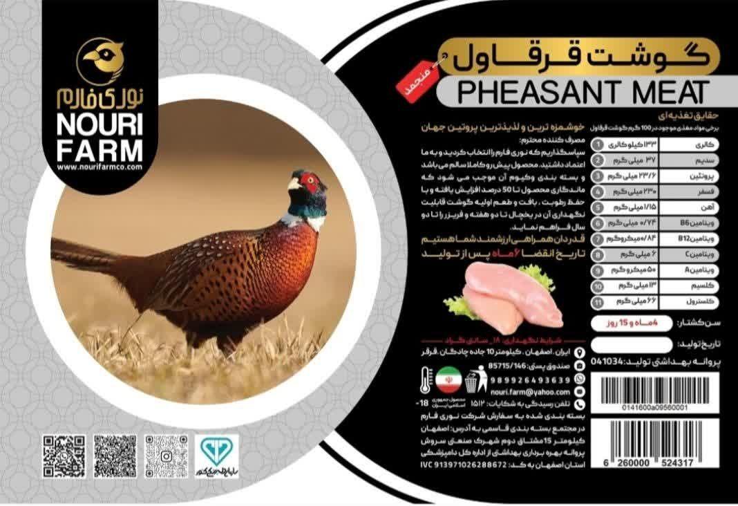 پرورش قرقاول و کبک