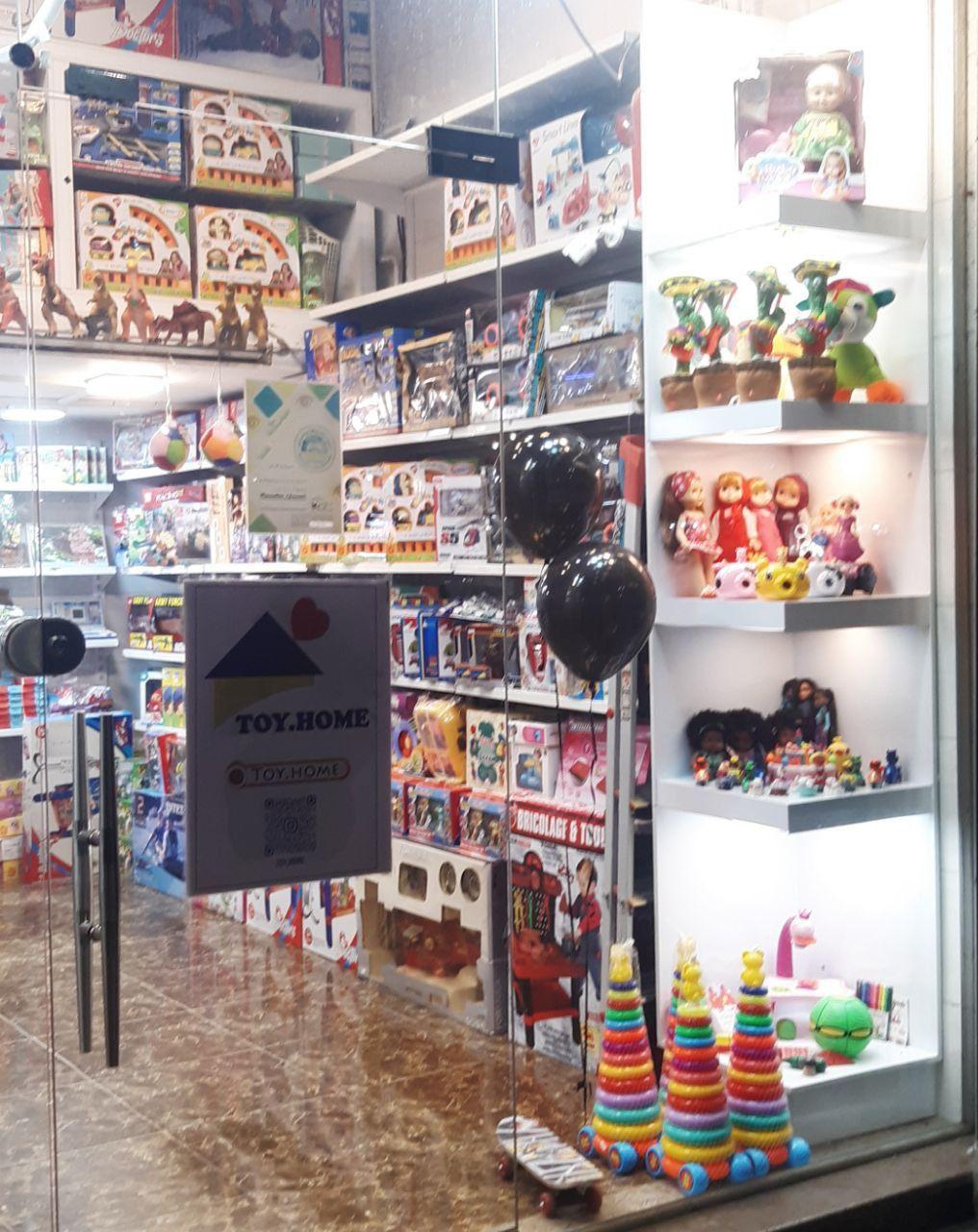 خانه اسباب بازی