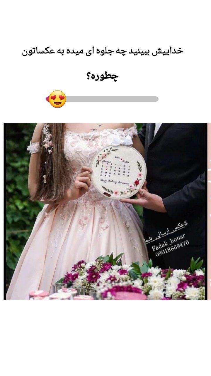 گلدوزی برجسته فدک