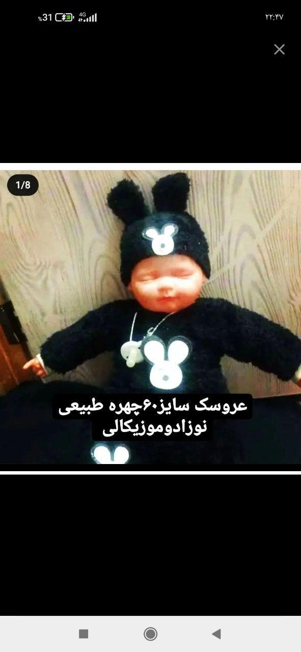 کارگاه وفروشگاه عروسکهای دست ساز سرافراز