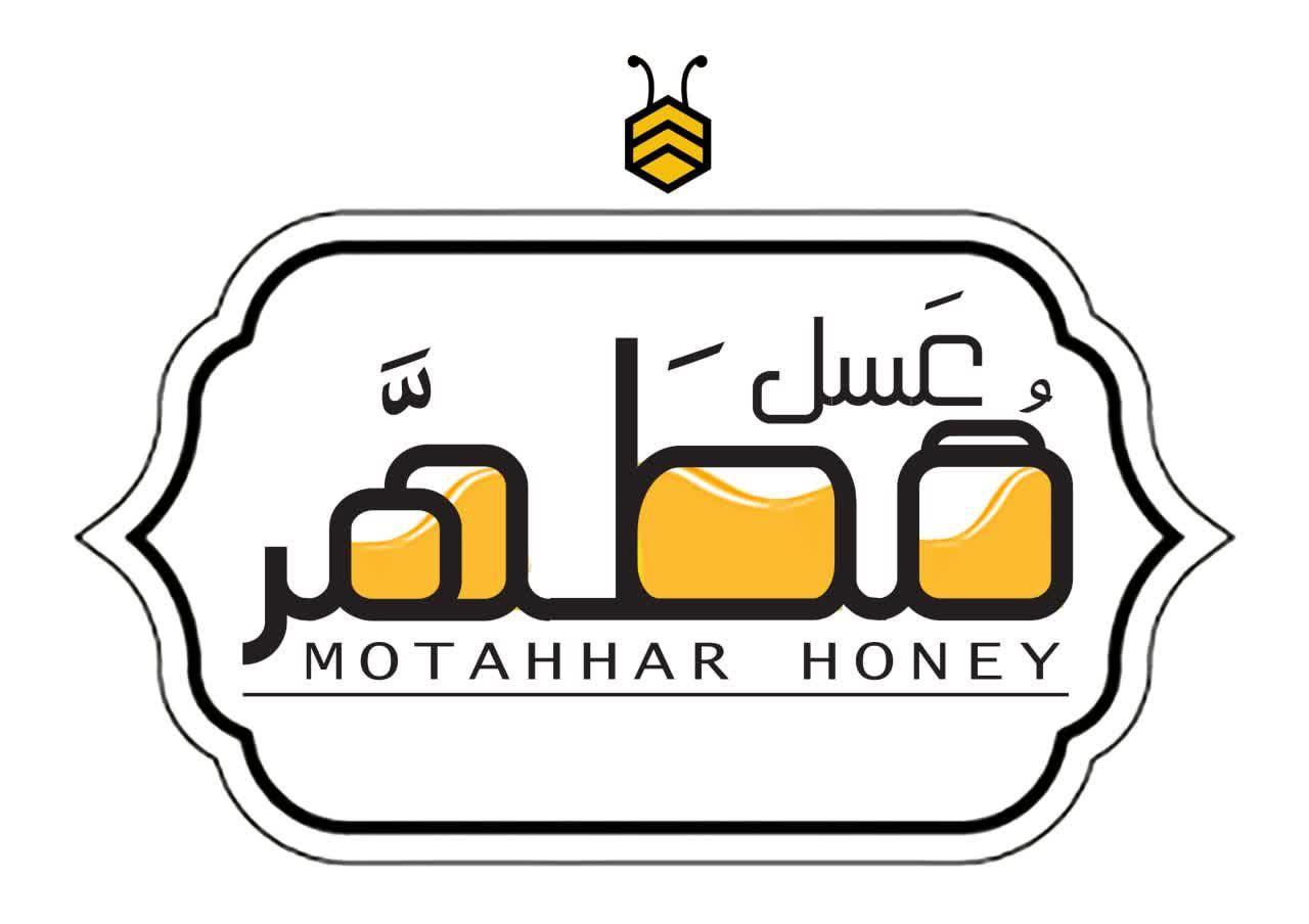 فروشگاه عسل مطهر