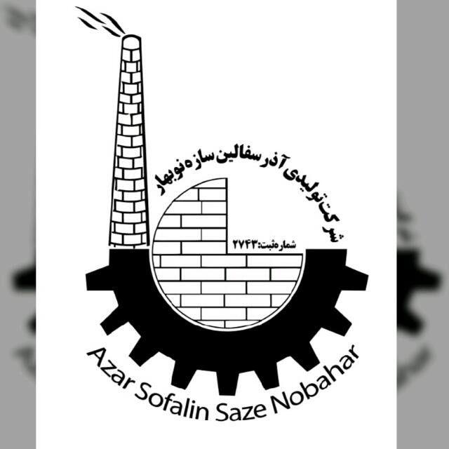 آجرسفال نوبهار تبریز