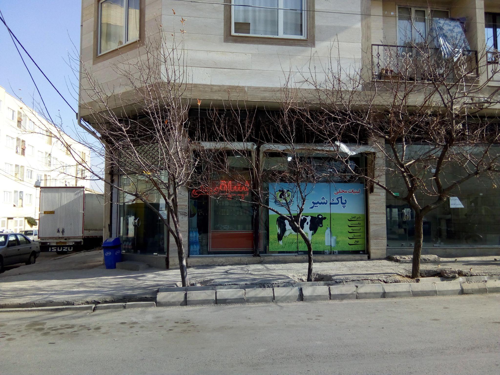 لبنیات محلی پاک شیر