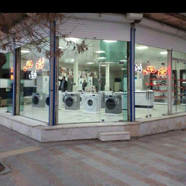 لوازم خانگی فدک