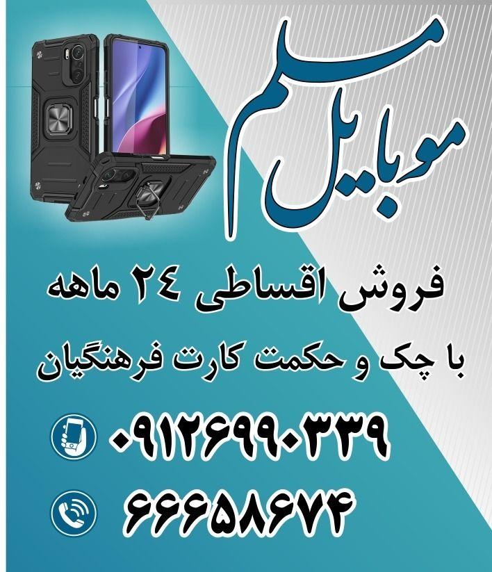 موبابل مسلم