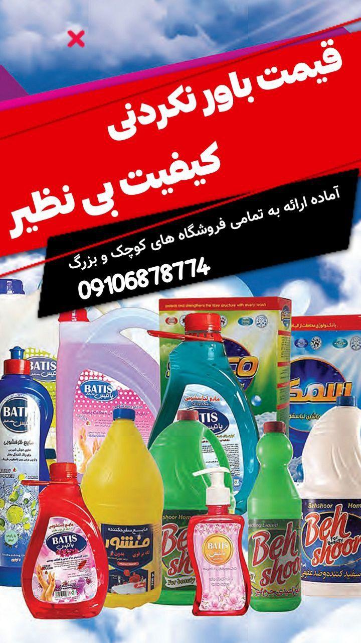 فروش و پخش عمده پودر، محصولات شوینده، مواد غذایی