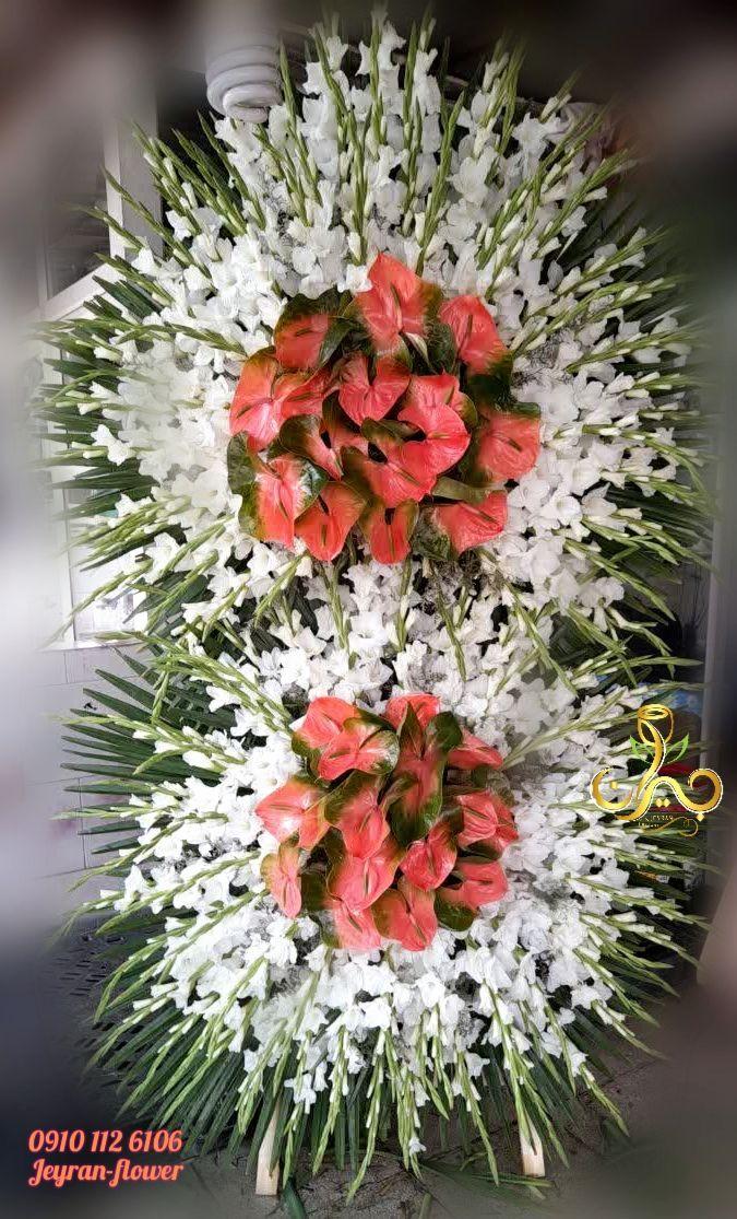 گلفروشی جیران