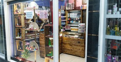 آرایشی بهداشتی پرنسس