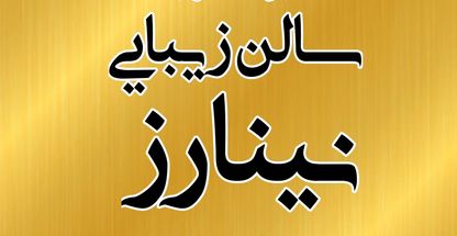 سالن زیبایی و آموزشگاه نینارز