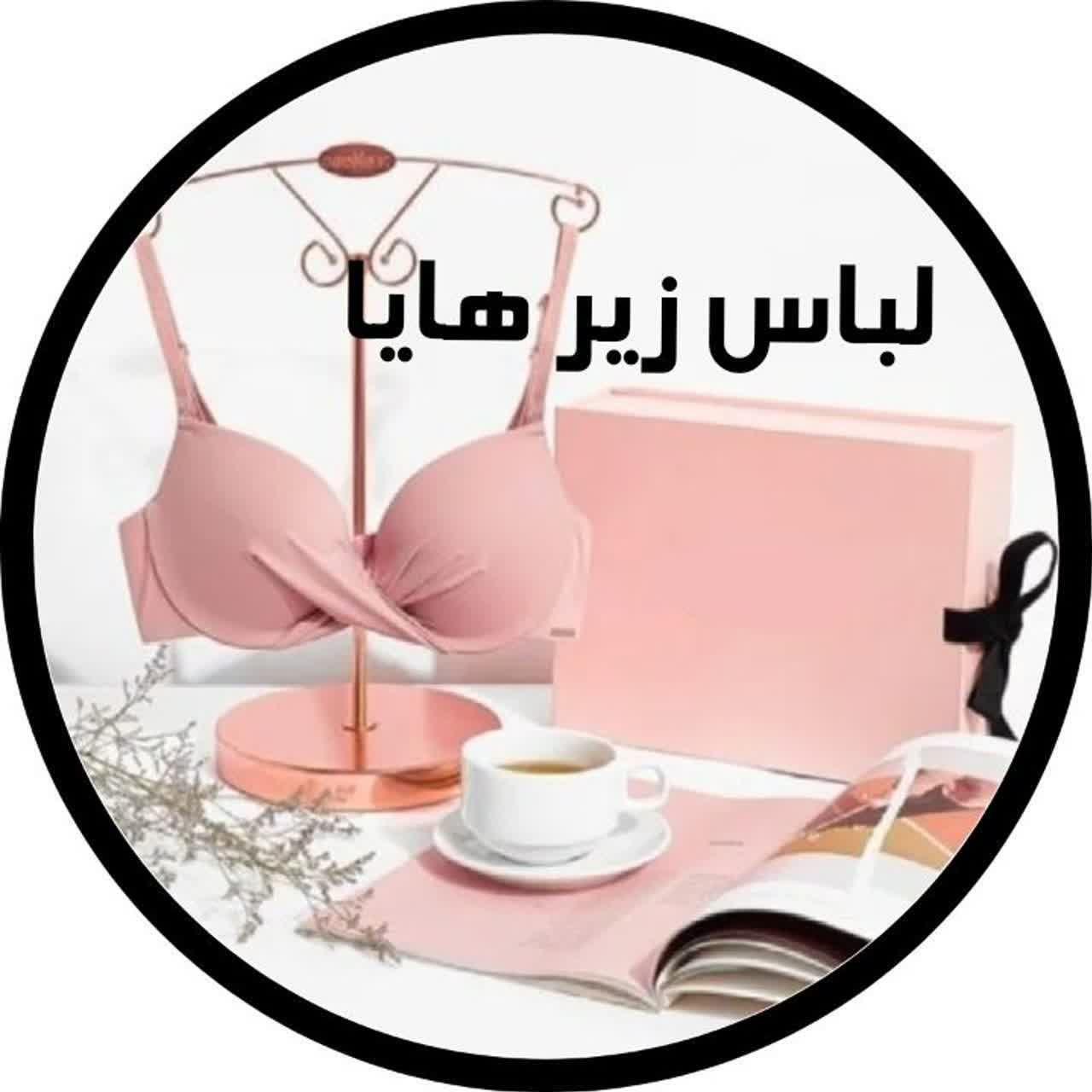 لباس زیر هایا