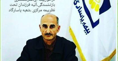 نمایندگی فعال بیمه پاسارگاد