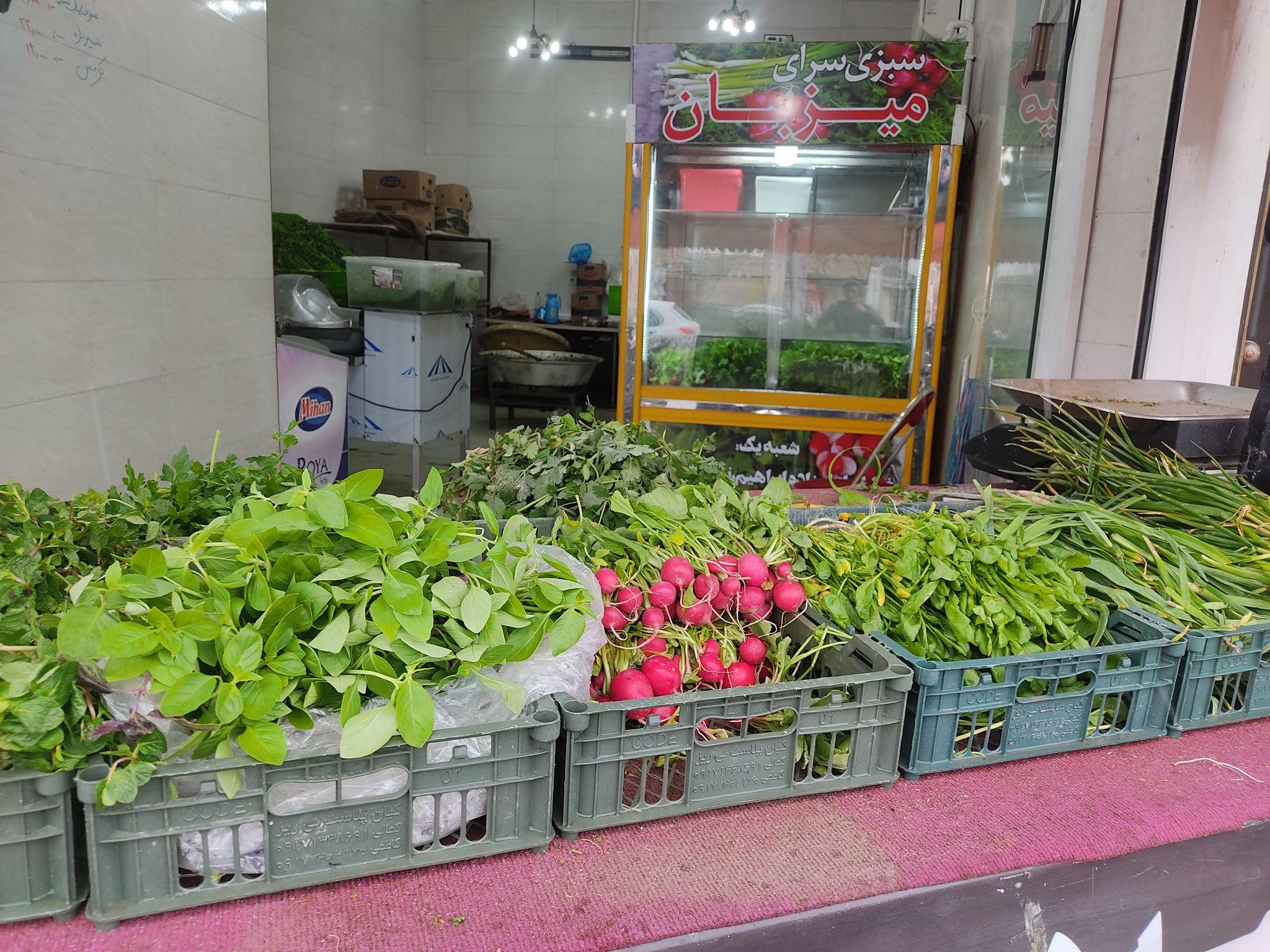 سبزی سرای میزبان2