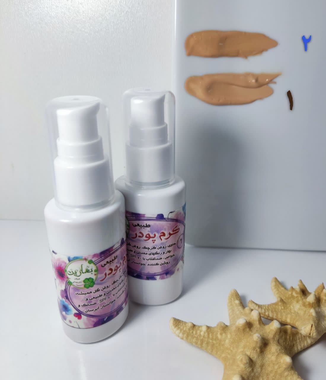 عطاری سرای طیبات