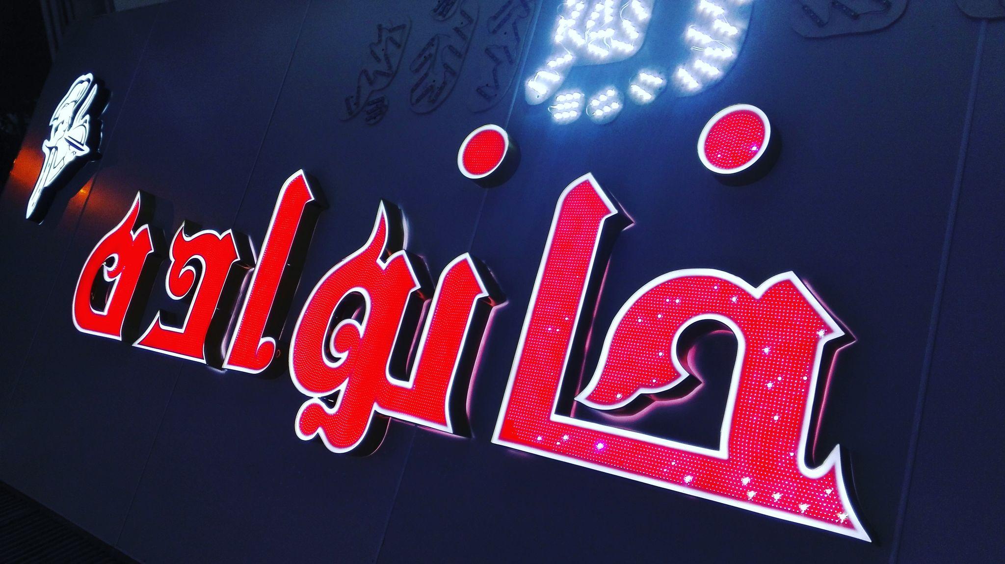 تابلو ساز عاشوری