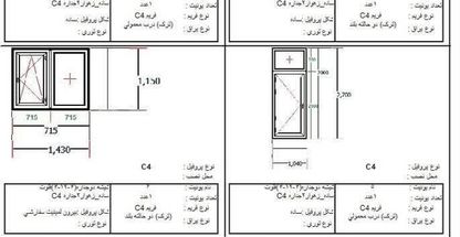 فروشگاه دوجداره صباحی